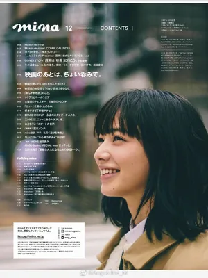 小松菜奈养眼清新封面写真图片_3
