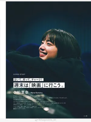 小松菜奈养眼清新封面写真图片_8