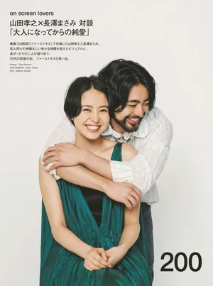 长泽雅美山田孝之合体写真图片_1