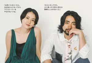 长泽雅美山田孝之合体写真图片_2