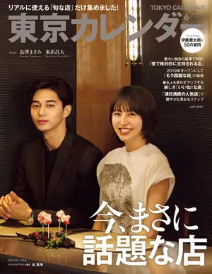 长泽雅美优雅知性写真图片_4