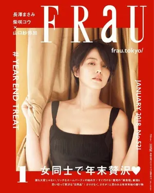 长泽雅美性感肖像写真图片_5