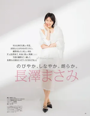 长泽雅美杂志内页写真图片_2