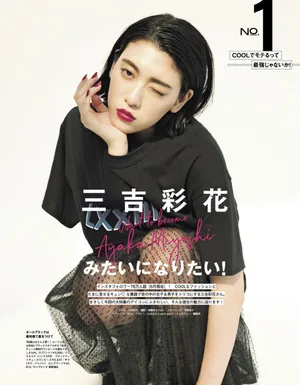三吉彩花时尚杂志封面写真图片