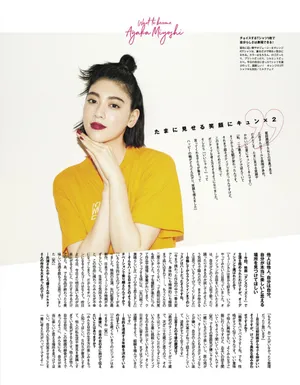 三吉彩花时尚杂志封面写真图片_4