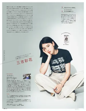 三吉彩花时尚杂志封面写真图片_7