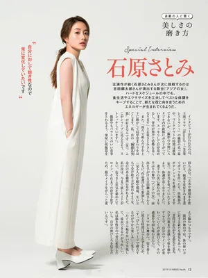 石原里美白色系养眼写真图片