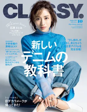 石原里美蓝色系封面大片写真图片第1张