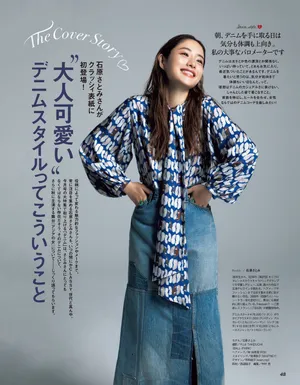 石原里美蓝色系封面大片写真图片第1张