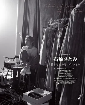 石原里美时尚杂志封面写真图片第1张