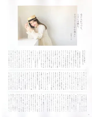 石原里美仙气唯美写真图片_2