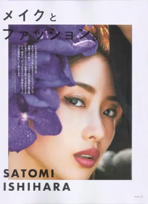 石原里美性感杂志写真图片