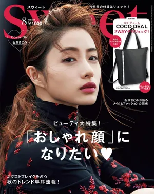 石原里美性感杂志写真图片_2