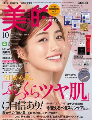 石原里美治愈系写真图片_5