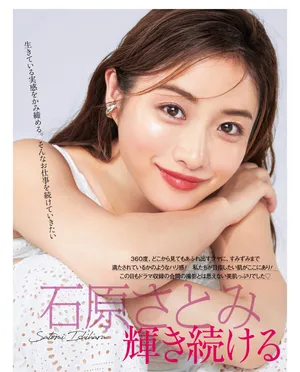 石原里美治愈系写真图片_6