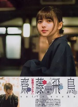 斋藤飞鸟甜美温泉写真图片_4