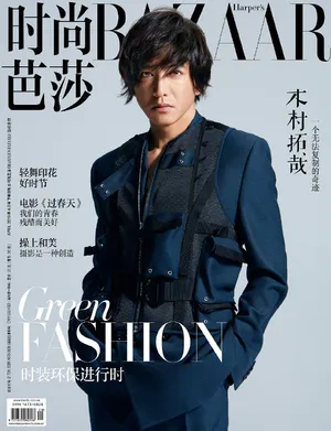 木村拓哉摩登时尚杂志写真图片_7