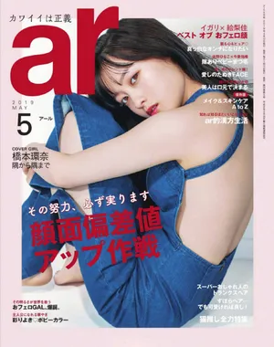桥本环奈甜美清纯大片写真图片_8