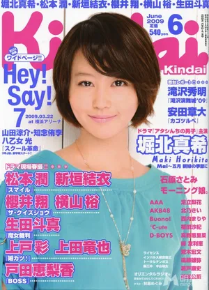 堀北真希可爱清新杂志封面_5