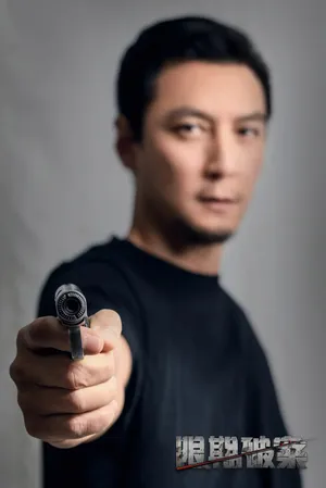 吴彦祖《除暴》海报图片