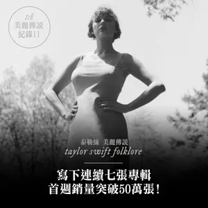 “霉霉”泰勒·斯威夫特新专辑封面图片