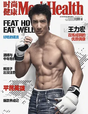 王力宏肌肉内页大片写真图片第1张