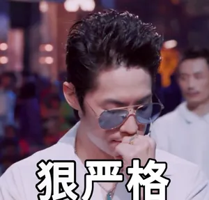 吴建豪表情包图片第1张