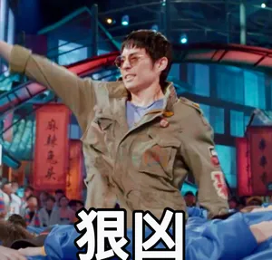 吴建豪表情包图片_2