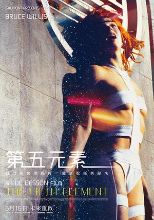米拉·乔沃维奇《第五元素》海报图片_2