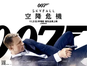 丹尼尔·克雷格《大破天幕杀机》海报图片_2