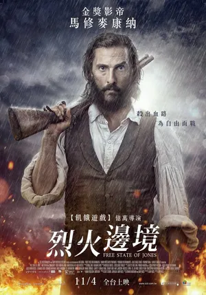 马修·麦康纳《琼斯的自由国度》剧照海报图片_9