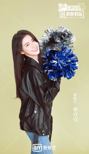 蔡卓宜《青春有你2》图片