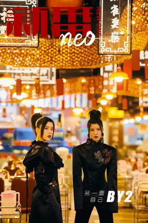 by2高马尾时尚写真图片