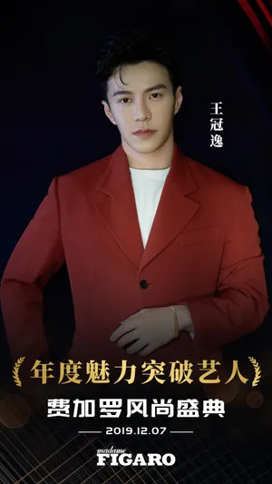 王冠逸红色西装儒雅绅士写真图片_3