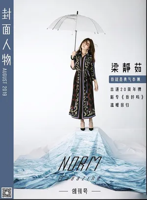 梁静茹最新杂志性感写真图片_4