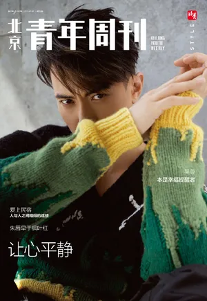 吴尊帅气时尚写真图片_2