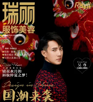 吴尊沉稳帅气时尚杂志写真大片_6