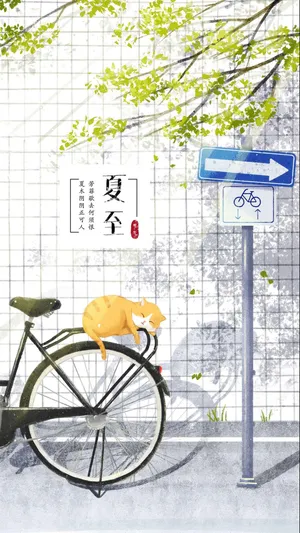 小清新夏至_1