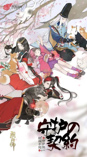 阴阳师23