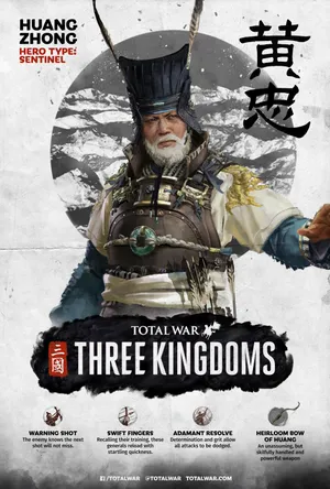 黄忠《全面战争：三国》武将