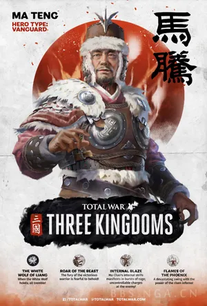 马腾《全面战争：三国》武将