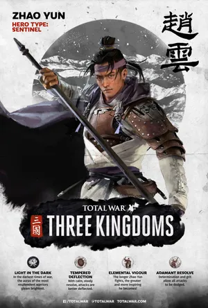 赵云《全面战争：三国》武将