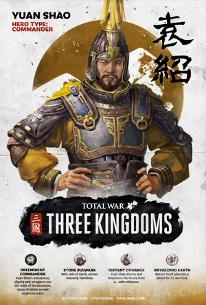 袁绍《全面战争：三国》武将
