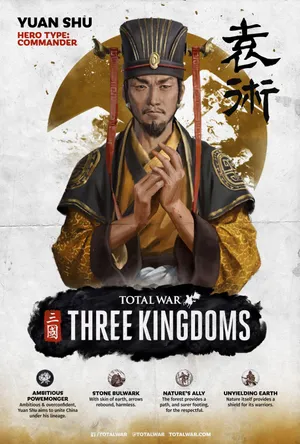 袁术《全面战争：三国》武将