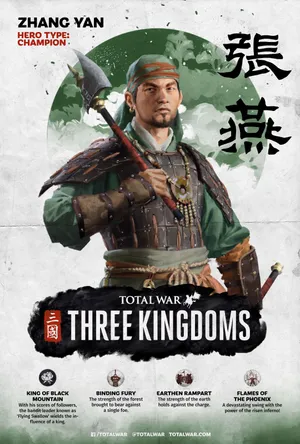张燕《全面战争：三国》武将