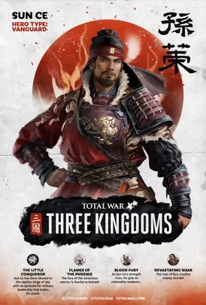 孙荣《全面战争：三国》武将