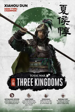 夏侯惇《全面战争：三国》武将