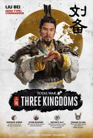 刘备《全面战争：三国》武将