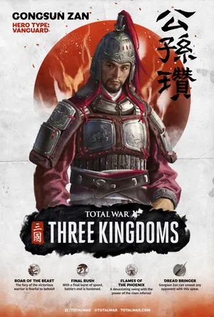 公孙瓒《全面战争：三国》武将