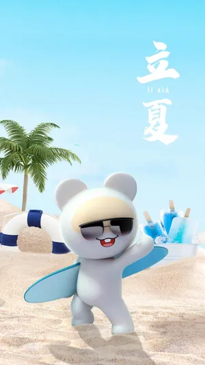 小清新唯美24时节立夏